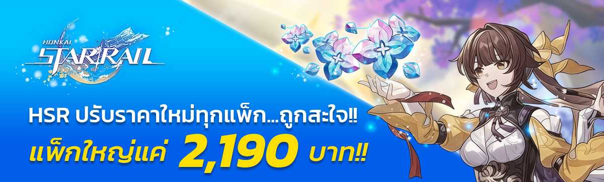 P2W Top Up เติมเงินเกม Honkai: Star Rail