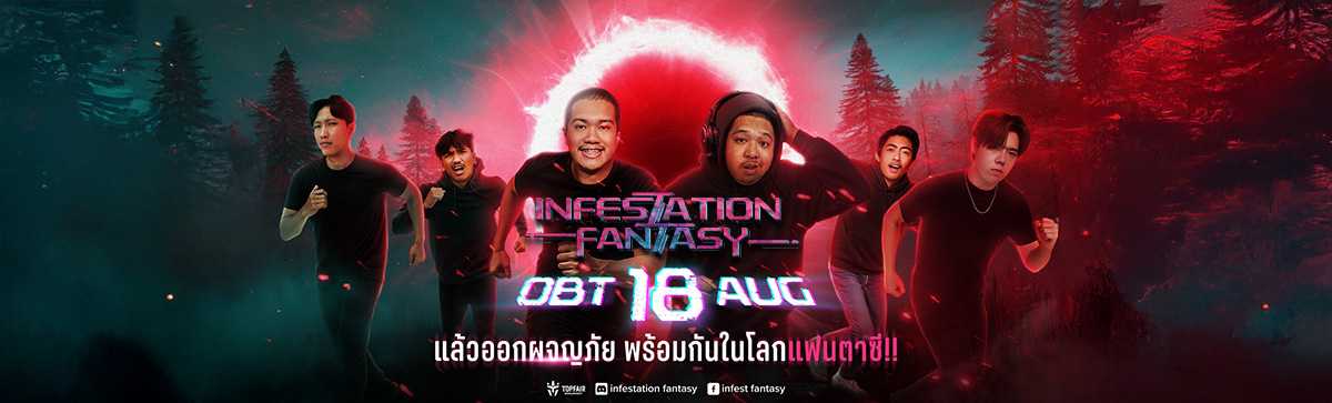 P2W Top Up เติมเงินเกม Infestation Fantasy
