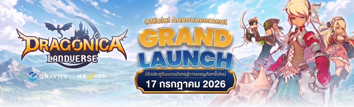 เติมเงินเกม Dragonica Landverse