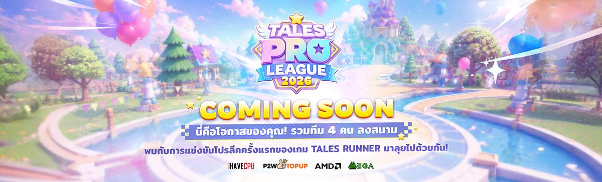 เติมเงินเกม Tales Runner : Dream Journey by HOF