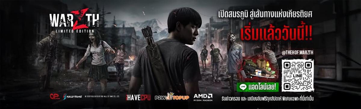 เติมเงินเกม WarZTH