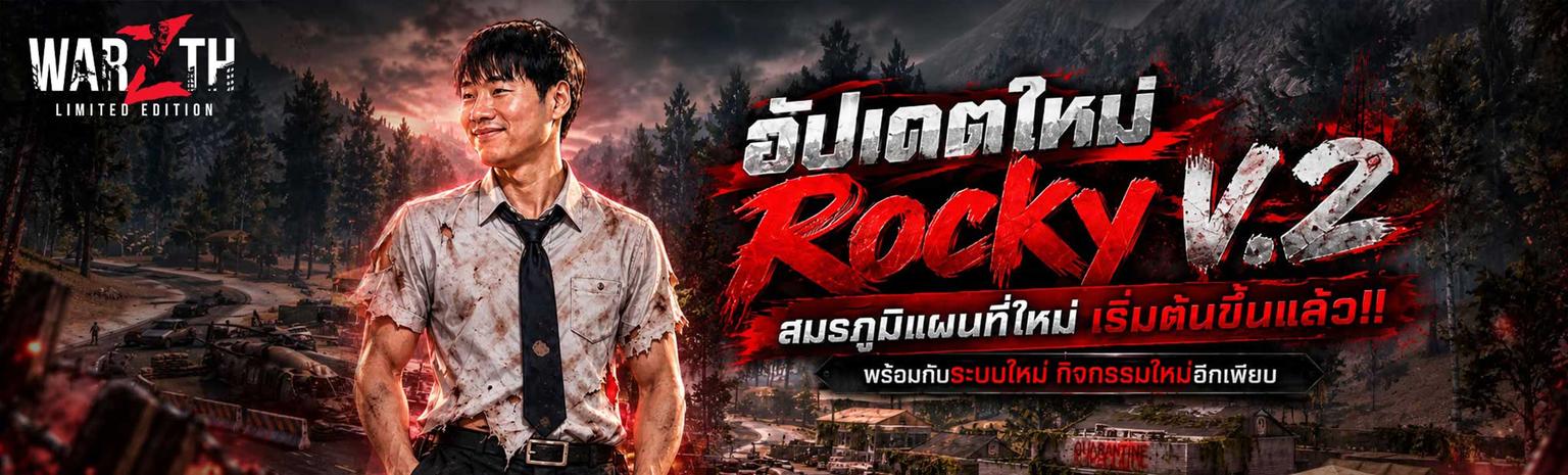 เติมเงินเกม WarZTH