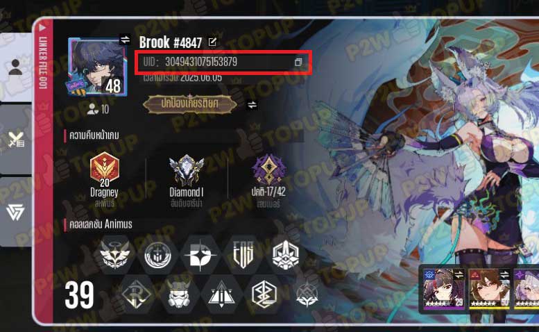 วิธีดู UID Etheria: Restart