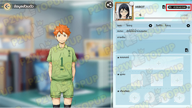 วิธีดู EXEID ของเกม HAIKYU!! FLY HIGH