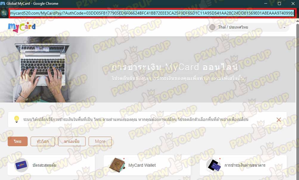 วิธีสร้างลิงค์เกม Legend of YMIR