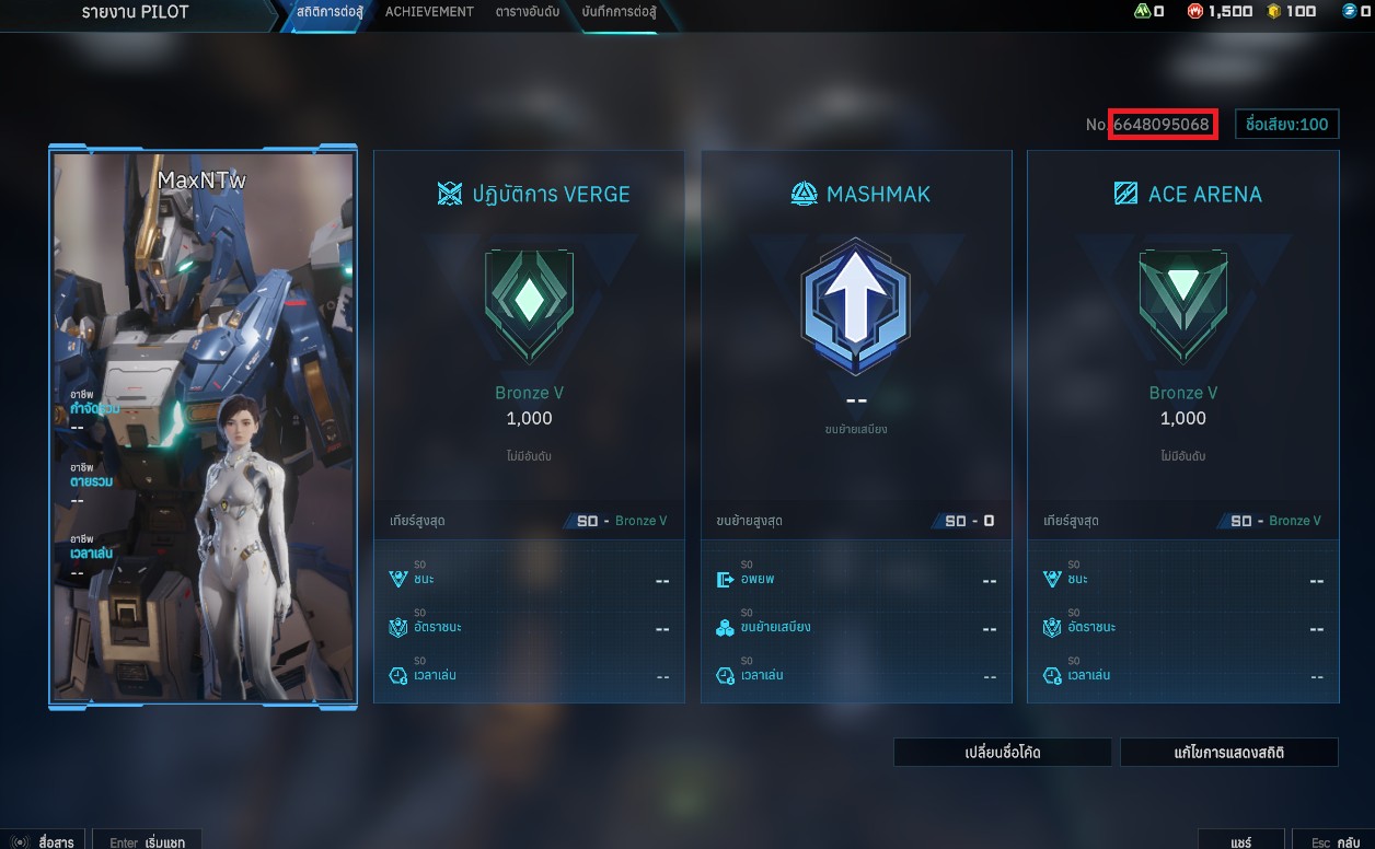 วิธีดู UID เกม Mecha BREAK