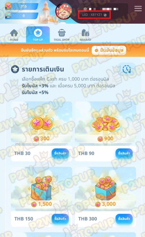 วิธีหา UID เกม Tales Runner : Dream Journey by HOF