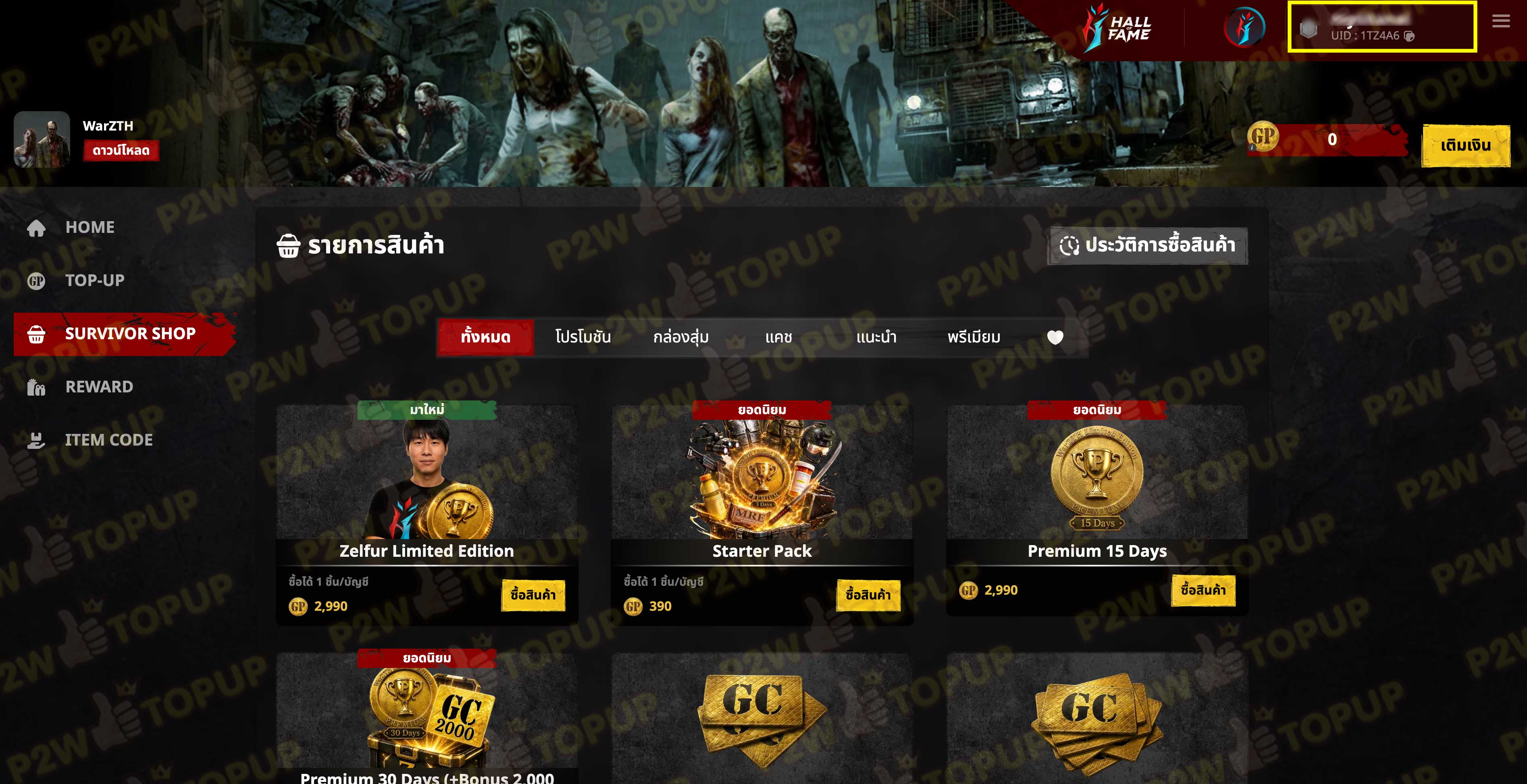 วิธีดู UID ของเกม WarZTH Limited Edition