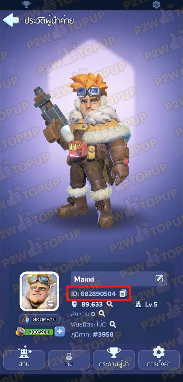 วิธีหา UID เกม Whiteout Survival