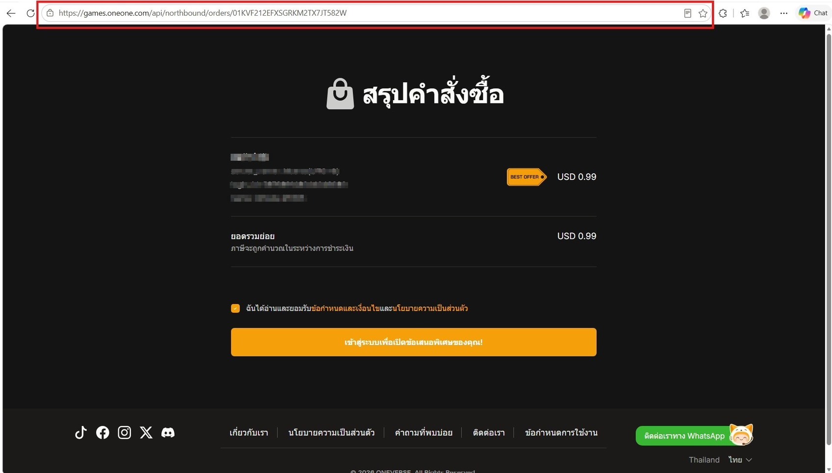 วิธีสร้างลิงค์ เกม Ragnarok Crush